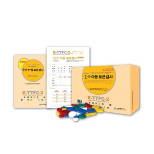 [S3228] 한국 아동 토큰 검사 K-TTFC-2 (3~12세11개월) 듣기이해력장애 측정