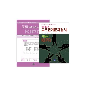 [S3228] 아동 청소년 교우관계검사 KIPR 부적응 및 교우관계문제 여부 파악