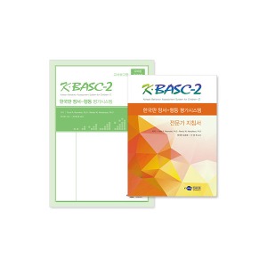 [S3228] 한국판 정서행동 평가시스템 K-BASC-2 (교사보고 유아용-전문가형) 영유아 만2~5세