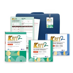 [S3228] 한국판 카우프만 간편지능검사2 KBIT2 (만4세~90세) 언어성 및 비언어성 지능측정