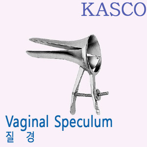 (KASCO)진찰질경 (Vaginal Speculum)38-0201 /small85x21mm