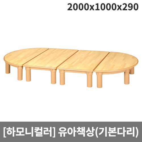 [하모니칼라] 안전무늬 유아책상 (기본다리, 원목다리 선택) H45-1 (2000x1000x290)