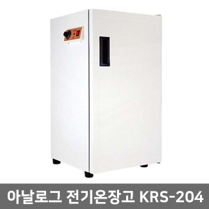 카리스] 전기온장고 KRS-204 (100리터) KRS-204A 보온고-무료배송