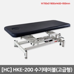 [HC] 고급형 수기테이블 HKE-200(풋+핸드스위치/높낮이조절)