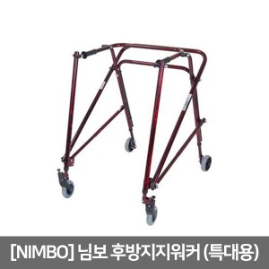 [장애인보조기기] NIMBO/님보 후방지지워커(특대용) ▶후방워커 장애인워커 후방지지롤러워커 보행보조용품