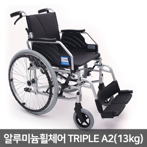 [S3588] [장애인보조기기] 고급형 알루미늄휠체어 TRIPLE A2 (13kg/통타이어,발판분리,팔걸이스윙,등받이꺽기) ▶ 가벼운휠체어 트리플A2 편안한휠체어 장애인휠체어 노인휠체어 장애인보장구