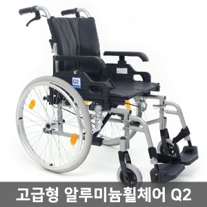 [S3588] [장애인보조기기] 고급형 알루미늄휠체어 TRIPLE-Q2 (뒷바퀴분리,발판분리,팔걸이높이조절+탈부착,보호자브레이크) ▶ 가벼운휠체어 트리플Q2 편안한휠체어 장애인휠체어 노인휠체어 장애인보장구