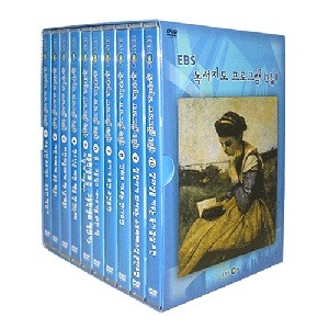 [DVD] EBS 독서지도프로그램  (DVD 10편) 영상교육자료 학교 교육용 영상자료 교육용자료 교육용DVD