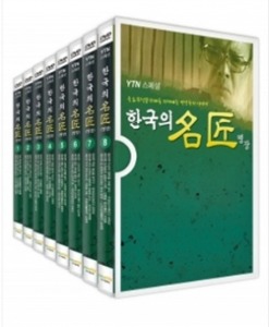 [DVD][YTN스페셜] 한국의 명장(	DVD 24장),영상교육자료 학교 교육용 영상자료 교육용자료 교육용DVD