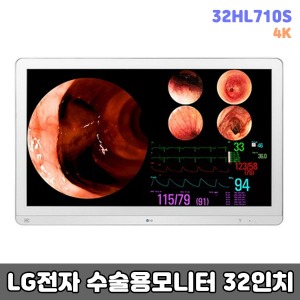 [전국-데모가능] LG전자 의료용 모니터 32인치 32HL710S 수술용모니터