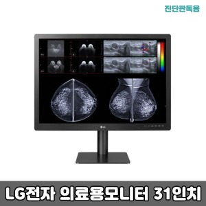 [전국-데모가능]  LG전자 의료용 모니터 31인치 31HN713D 진단판독용 임상용