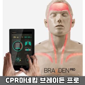 [SY] 브레이든 프로 (IM16, IM16-R) 응급구조 CPR마네킹 심폐소생마네킹 브래이든프로