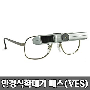 [S3810] 휴대용 안경식확대기 베스 VES (26g) 다양한 중거리보기 보조공학기기