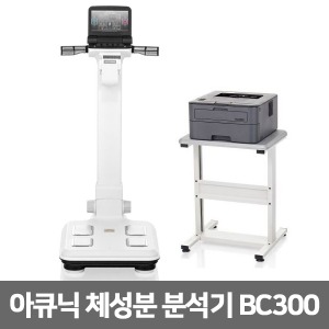 [셀바스] 체성분분석기 Accuniq BC300 아큐닉 (프린터+테이블 포함) 체지방측정기 비만측정