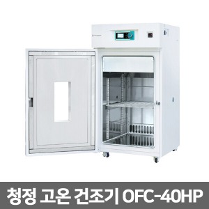 [제이오텍] 청정 고온 건조기 300℃ 400L 클린오븐 OFC-40HP