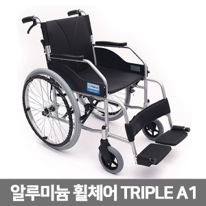 [S3588]  일반형 알루미늄 일반형휠체어 트리플A1 TRIPLE A1 (13kg) 통타이어 보호자브레이크 등받이꺽기▶ 수동휠체어 경량형휠체어 고급휠체어 장애인휠체어