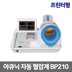 [셀바스] 병원용 자동혈압계 아큐닉 BP210 (프린터형) ACCUNIQ 전동혈압측정기