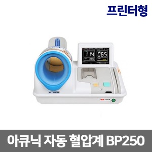 [셀바스] 병원용 자동혈압계 아큐닉 BP250 프린터형(테이블+의자 옵션) 전동혈압계 ACCUNIQ