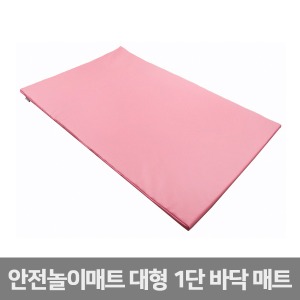 퍼니존 대형 1단바닥매트-핑크 안전놀이매트(방염) 유아용 양면 바닥매트 소음방지