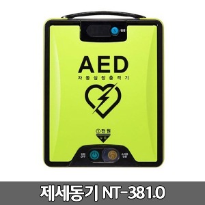[S3251] 나눔테크 실제용 자동제세동기 저출력심장충격기 AED / NT-381.O /성인소아겸용,LED및 음성안내,자가진단