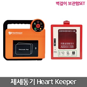 [S3251] 나눔테크 하트키퍼 실제용 자동제세동기 벽걸이보관함세트 저출력심장충격기  AED/ HeartKeeper /성인소아공용패드, 배터리+패드 일체형,음성지원
