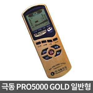 [극동]충전식 저주파자극기/KD-PRO5000GOLD(일반형) 2채널 중주파기