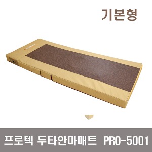 [프로텍] 두타안마매트 PRO-5001(기본형) 온열안마매트 온열두타매트 두타매트 안마매트 매트형안마기