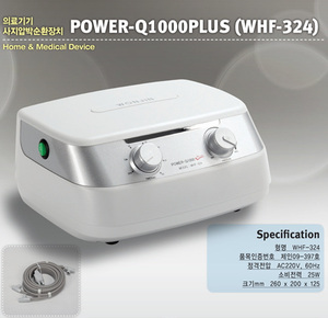 [원진물산] 공기압마사지기 Power-Q1000 Plus, WHF-324 (본체+다리커프 세트,4단포켓)