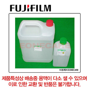 [FUJIFILM] 후지 자동정착액 40L (통)/수량별 배송비부과품목