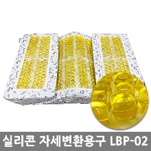 [S3550] 실리콘 자세변환용구 PSC-B (3조각 세트) 노란색젤 LBP-02  ▶ 실버용품 환자용품 다용도쿠션 자세변환쿠션 자세고정용 땀차지않는쿠션 체형교정 체압분산