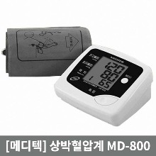 [메디텍]국내제조 상박혈압계/MD-800 전용어댑터포함▶팔뚝형혈압계 전자혈압측정기 혈압측정기 혈압측정계 가정용혈압계 자동전자혈압계 상박혈압계