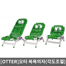 [S3590] 오터 목욕의자 OTTER ▶오토목욕의자 장애아동목욕의자 장애인목욕의자 샤워체어 접이식목욕의자